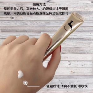 美颜秘笈多肽眼霜和臻护眼霜哪个好用,孕妇可以用吗 美颜秘笈多肽眼霜和臻护眼霜哪个好用,孕妇可以用吗