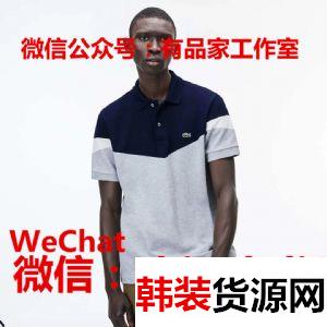 Lacoste法国鳄鱼男装夏季Polo衫批发价格代工厂直销 Lacoste法国鳄鱼男装夏季Polo衫批发价格代工厂直销