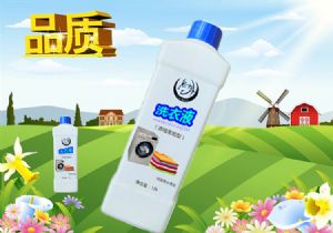 高纯多效衣物洗涤剂老外品质浓缩柔顺洗衣液 高纯多效衣物洗涤剂老外品质浓缩柔顺洗衣液