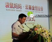 袋鼠妈妈如何代理? 袋鼠妈妈如何代理?