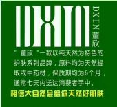 董欣哪些护肤品适合秋天用?怎么代理? 董欣哪些护肤品适合秋天用?怎么代理?
