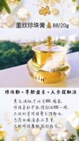 董欣珍珠膏怎么样?为什么我在珍珠膏里竟然看到了… 董欣珍珠膏怎么样?为什么我在珍珠膏里竟然看到了…