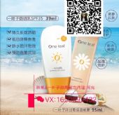 一叶子防晒霜拿多少钱的货可以代理? 一叶子防晒霜拿多少钱的货可以代理?