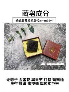 淘宝藏皂正品吗?哪里可以买到正规藏皂? 淘宝藏皂正品吗?哪里可以买到正规藏皂?