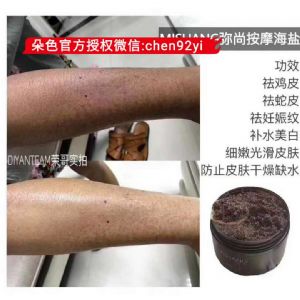 朵色海盐功效有用吗?一盒能用多久? 朵色海盐功效有用吗?一盒能用多久?