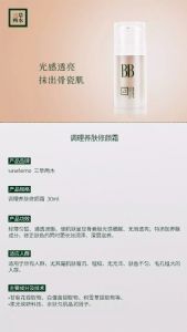 遮瑕提亮BB霜那个品牌比较好?三草两木Bb霜好不好用?多少钱 遮瑕提亮BB霜那个品牌比较好?三草两木Bb霜好不好用?多少钱