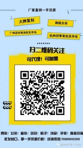 原单男装高端l:l厂家厂家直销一手货源直接对接批发档口招加盟 原单男装高端l:l厂家厂家直销一手货源直接对接批发档口招加盟