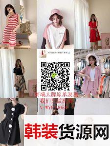 普及下品牌高档男装女装代理,外贸男装女装拿货要多少钱 普及下品牌高档男装女装代理,外贸男装女装拿货要多少钱
