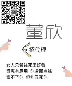 董欣护肤品微商代理,代理政策,代理糖糖团队 董欣护肤品微商代理,代理政策,代理糖糖团队