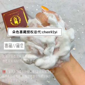 DVZ藏皂可以去痘印吗?藏皂的真正价格是多少? DVZ藏皂可以去痘印吗?藏皂的真正价格是多少?