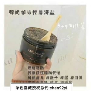 抖音朵色海盐哪里买?朵色按摩海盐功效? 抖音朵色海盐哪里买?朵色按摩海盐功效?