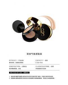 美颜秘笈双效气垫怎么使用?多少钱一盒? 美颜秘笈双效气垫怎么使用?多少钱一盒?