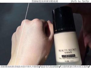 美颜秘笈雾面粉底液适合什么皮肤,会卡粉吗? 美颜秘笈雾面粉底液适合什么皮肤,会卡粉吗?