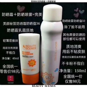 美颜秘笈防晒喷雾孕妇能用吗,产品怎么样呢? 美颜秘笈防晒喷雾孕妇能用吗,产品怎么样呢?