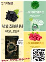 一叶子面膜微商怎样做?有什么优势? 一叶子面膜微商怎样做?有什么优势?