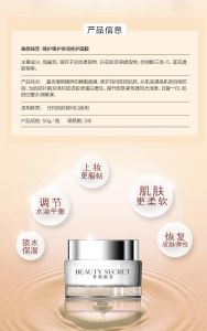 美颜秘笈夜间修复面膜一件代发吗?代理价多少 美颜秘笈夜间修复面膜一件代发吗?代理价多少