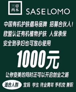 三草两木全品牌产品怎么代理??代理费是多少? 三草两木全品牌产品怎么代理??代理费是多少?