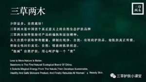 我用过三草两木的护肤品觉得不错,想做代理怎么加入? 我用过三草两木的护肤品觉得不错,想做代理怎么加入?