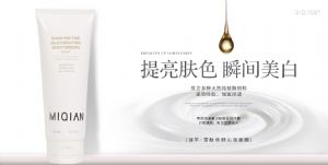 MIQIAN谜芊美白面膜效果怎么样?怎么做代理? MIQIAN谜芊美白面膜效果怎么样?怎么做代理?