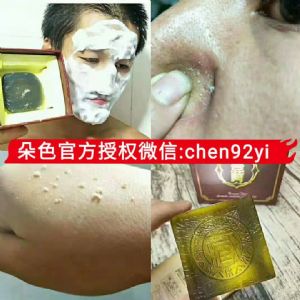 D朵色藏皂零售多少钱?效果怎么样呢? D朵色藏皂零售多少钱?效果怎么样呢?