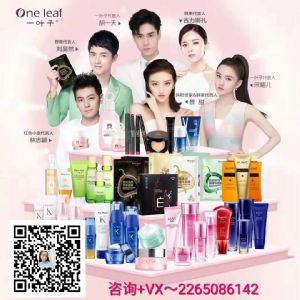 一叶子面膜微商怎么代理?多少钱? 一叶子面膜微商怎么代理?多少钱?