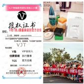 V皂什么功效?T泉什么功效?V皂怎么代理? V皂什么功效?T泉什么功效?V皂怎么代理?
