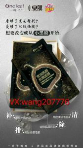 一叶子小黑膜好用吗?怎么代理? 一叶子小黑膜好用吗?怎么代理?