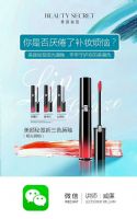 美颜秘笈新品三色唇釉好用吗?保湿效果怎样?什么成分?孕妇能用 美颜秘笈新品三色唇釉好用吗?保湿效果怎样?什么成分?孕妇能用