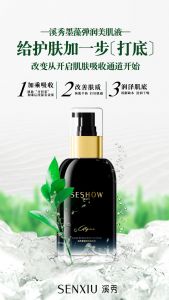溪秀墨藻系列效果怎么样 溪秀墨藻系列效果怎么样