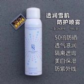 美颜秘笈透润雪肌防护喷雾防晒倍数是多少,多少钱一瓶 美颜秘笈透润雪肌防护喷雾防晒倍数是多少,多少钱一瓶