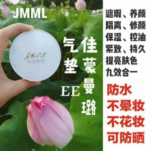 佳蒙曼璐气垫EE怎么样会不会脱粉好用吗 佳蒙曼璐气垫EE怎么样会不会脱粉好用吗