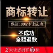 第三类化妆品商标转让美容面膜天猫入驻授权书 第三类化妆品商标转让美容面膜天猫入驻授权书
