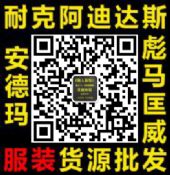 运动鞋尺码工厂货源正品货源微信代理淘宝实体店供货 运动鞋尺码工厂货源正品货源微信代理淘宝实体店供货