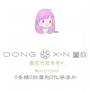 董欣代理1000元可以拿货多少?首次代理拿货得多少钱? 董欣代理1000元可以拿货多少?首次代理拿货得多少钱?