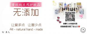 董欣产品怎么样?怎样代理? 董欣产品怎么样?怎样代理?