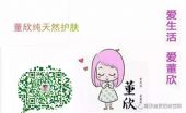 董欣苦橙花的功效?董欣怎样代理 董欣苦橙花的功效?董欣怎样代理