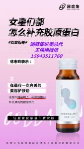 澜庭集钰盈堂胶原蛋白肽饮品好不好?口服真的有用吗 澜庭集钰盈堂胶原蛋白肽饮品好不好?口服真的有用吗