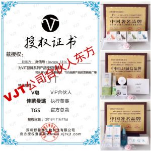 VJT产品包括哪些、效果怎么样,怎么才能代理拿货 VJT产品包括哪些、效果怎么样,怎么才能代理拿货
