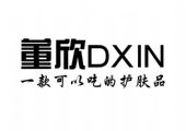 董欣入代理有活动吗,教你冬季护肤四件套,滋润过冬天 董欣入代理有活动吗,教你冬季护肤四件套,滋润过冬天