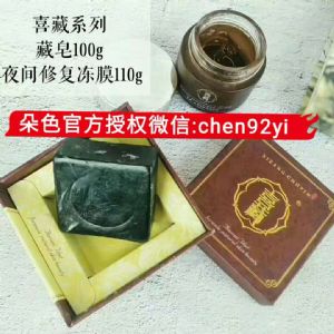 藏膜谁用过?效果怎么样?在哪可以买到正品? 藏膜谁用过?效果怎么样?在哪可以买到正品?