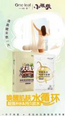 一叶子面膜什么代理?多少钱一盒? 一叶子面膜什么代理?多少钱一盒?