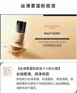 美颜秘笈粉底液好用吗?遮瑕效果怎样? 美颜秘笈粉底液好用吗?遮瑕效果怎样?