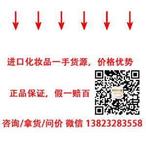 进口正品化妆品哪里批发? 进口正品化妆品哪里批发?