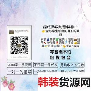 一手微商童装女装货源免费代理一件代发 一手微商童装女装货源免费代理一件代发