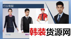 ְҵװ����������ҵ�����漰���ա����������ڡ�����ҵ