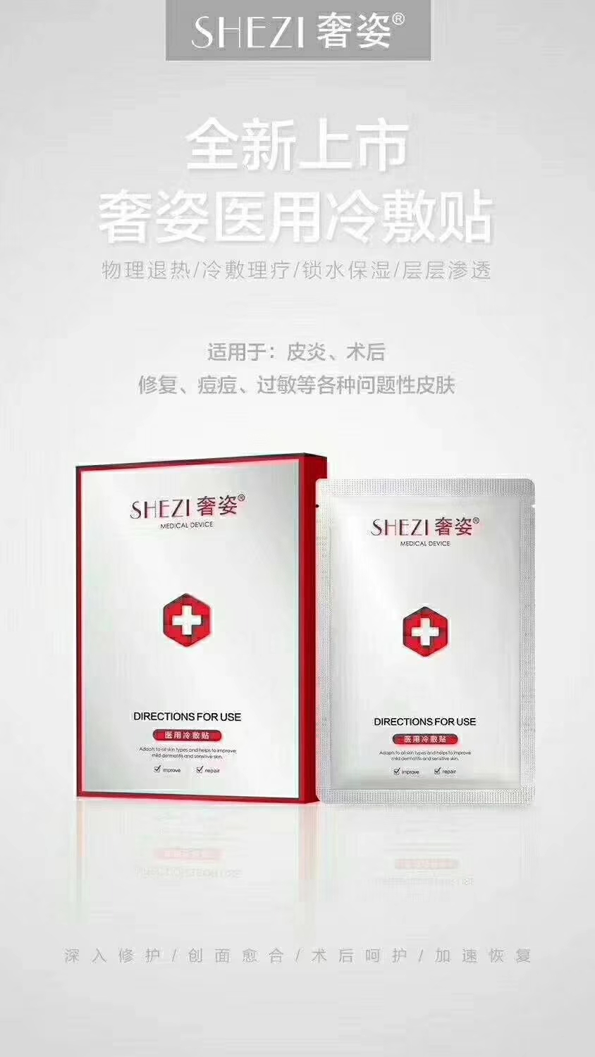 揭秘奢姿护肤品面膜能舒缓修复敏感受损皮肤吗 揭秘奢姿护肤品面膜能舒缓修复敏感受损皮肤吗