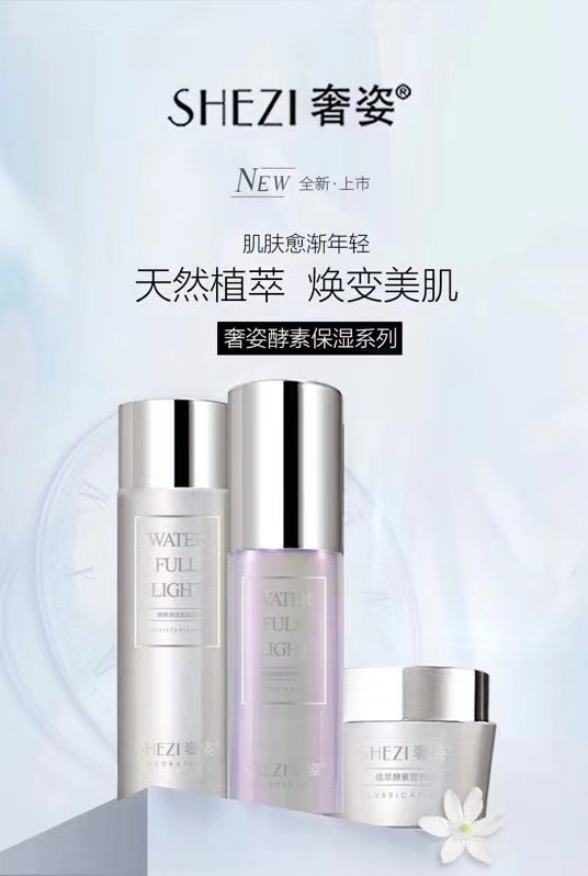 奢姿化妆品好用吗?朋友圈卖的真的有那么好吗? 奢姿化妆品好用吗?朋友圈卖的真的有那么好吗?