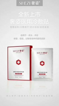 揭秘奢姿护肤品面膜能舒缓修复敏感受损皮肤吗 揭秘奢姿护肤品面膜能舒缓修复敏感受损皮肤吗