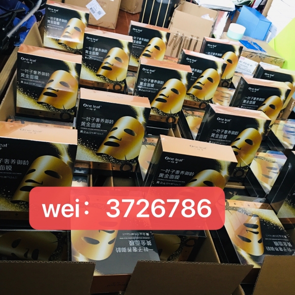 一叶子金刚侠面膜+尚印化妆品有限公司 一叶子金刚侠面膜+尚印化妆品有限公司