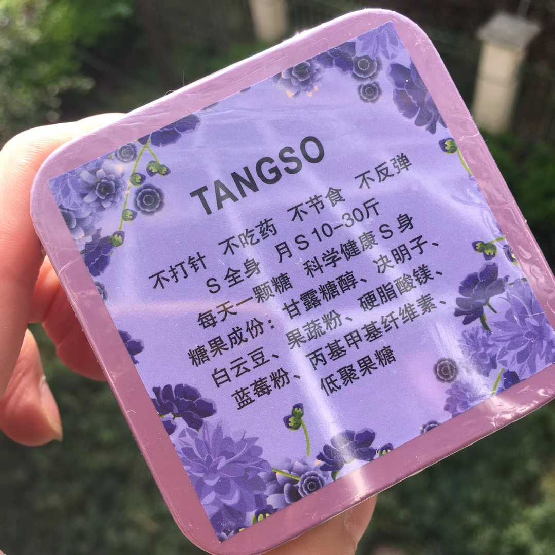 TANGSO糖果【火爆热销中】一手货源直销——批发 TANGSO糖果【火爆热销中】一手货源直销——批发